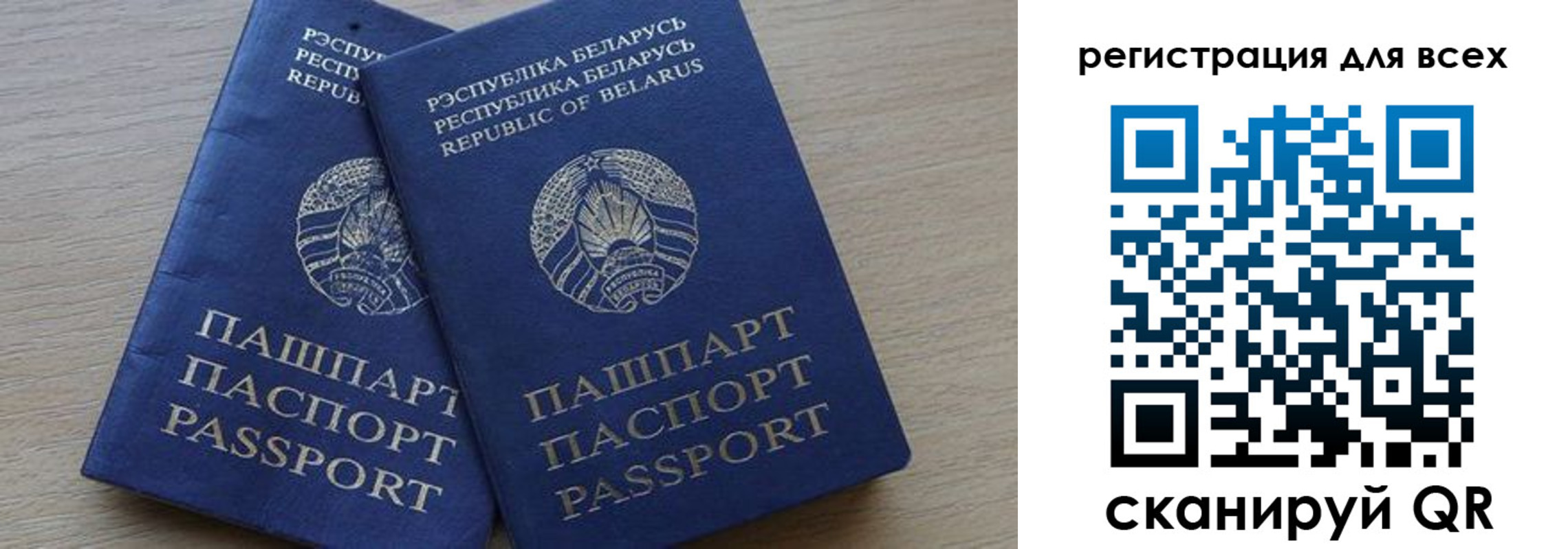временная регистрация для всех в Вольске