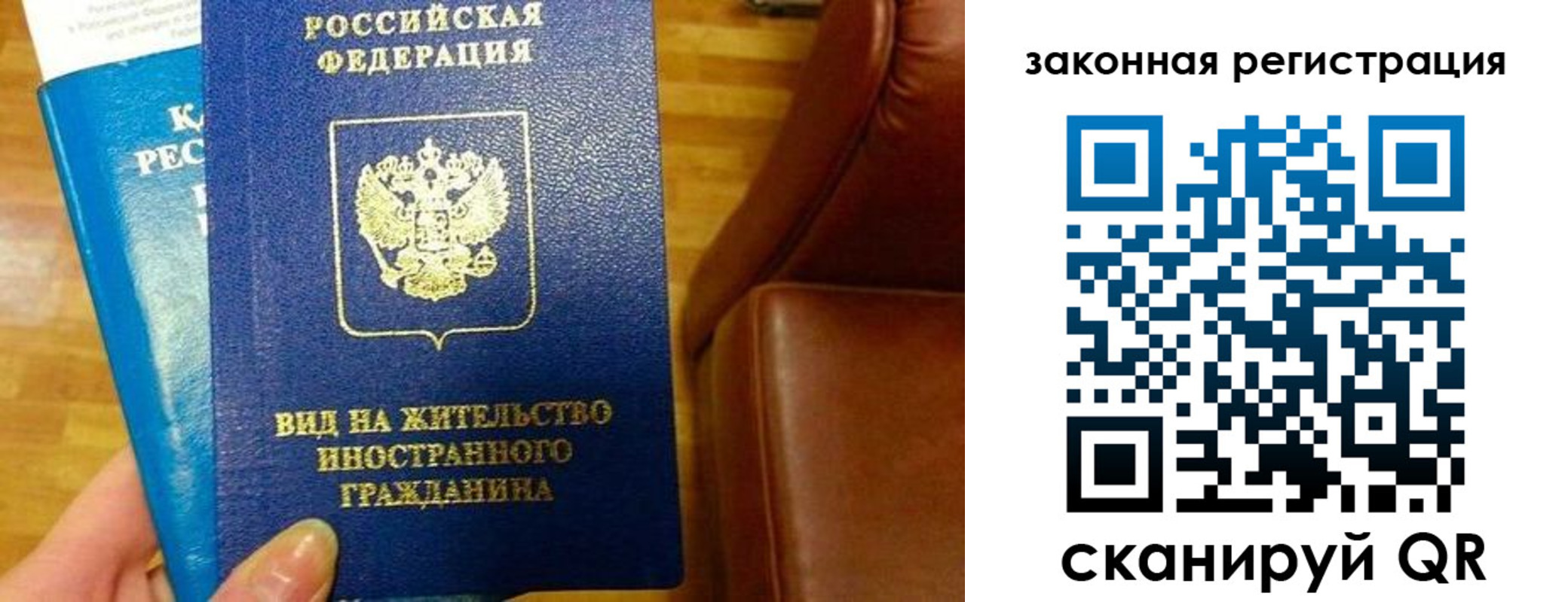 временная регистрация адрес в Вольске