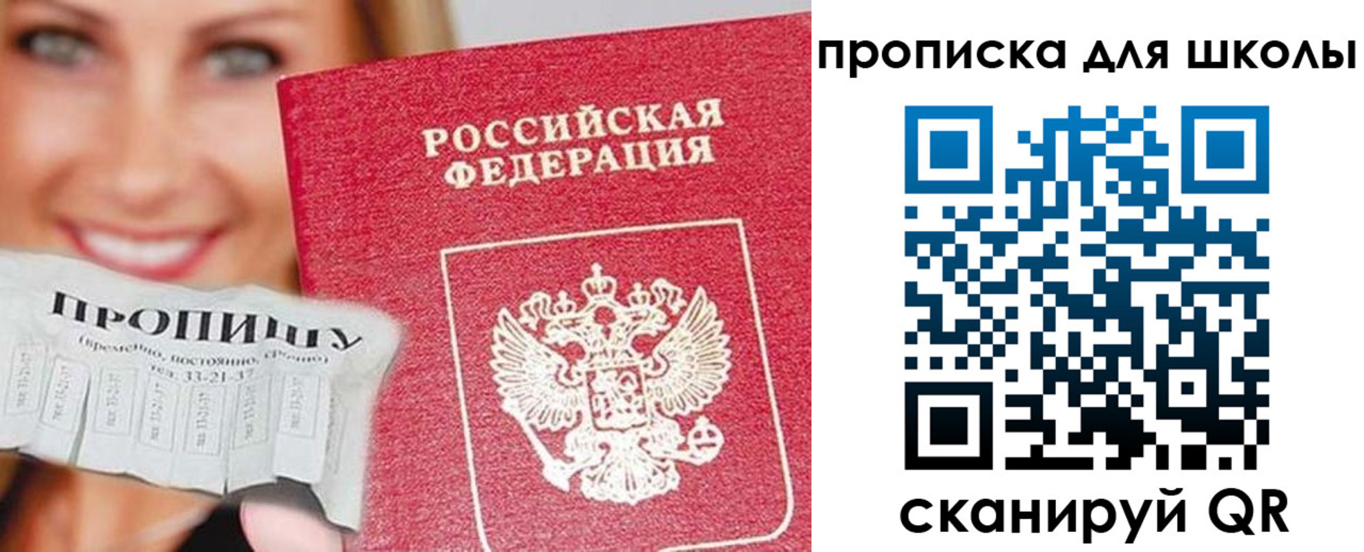 временная регистрация в Вольске