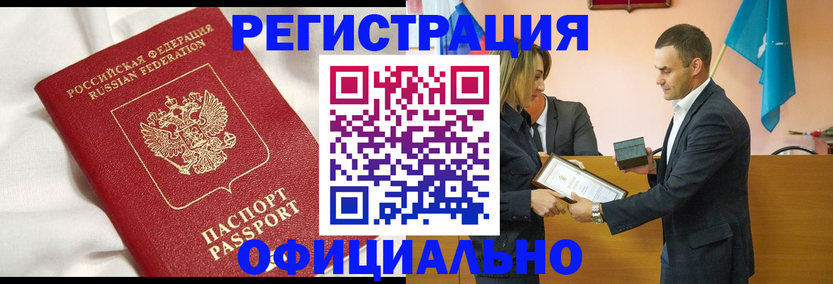 прописка от собственника в Вольске