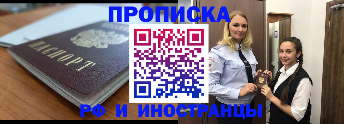 прописка в квартире в Вольске