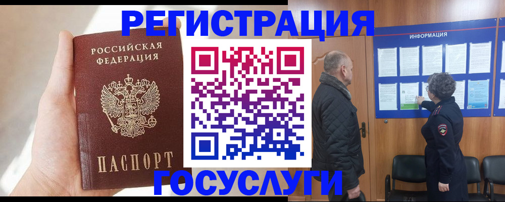 временная регистрация госуслуги в Вольске