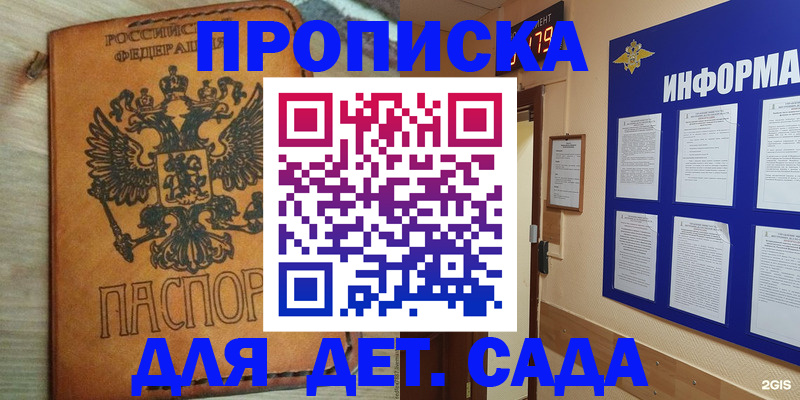 временная регистрация купить в Вольске