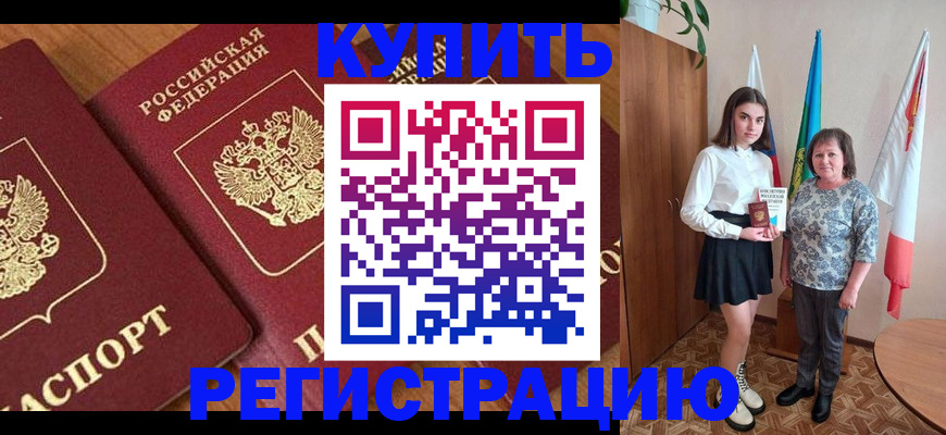 пропишу в квартире в Вольске