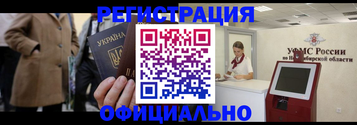 миграционный учет в Вольске