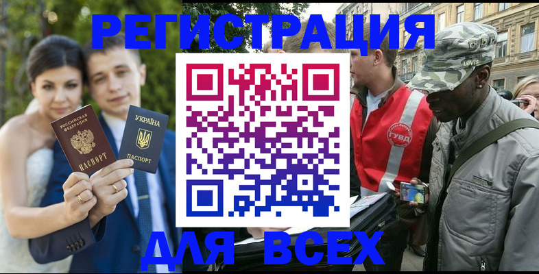 прописка ребенка в Вольске