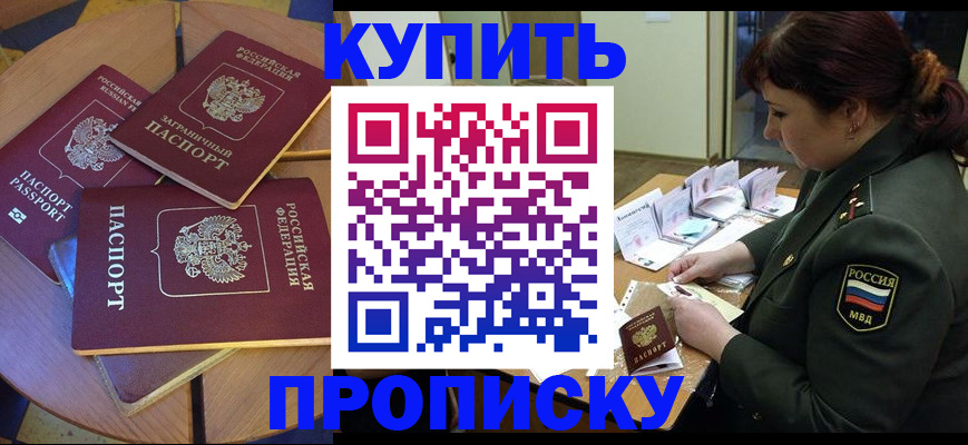 временная регистрация недорого в Вольске