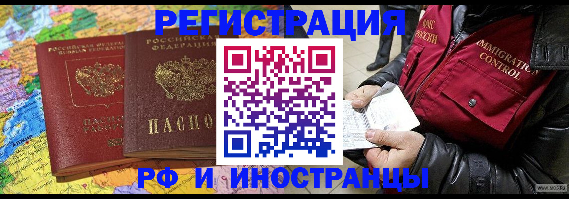 прописка гарантия в Вольске