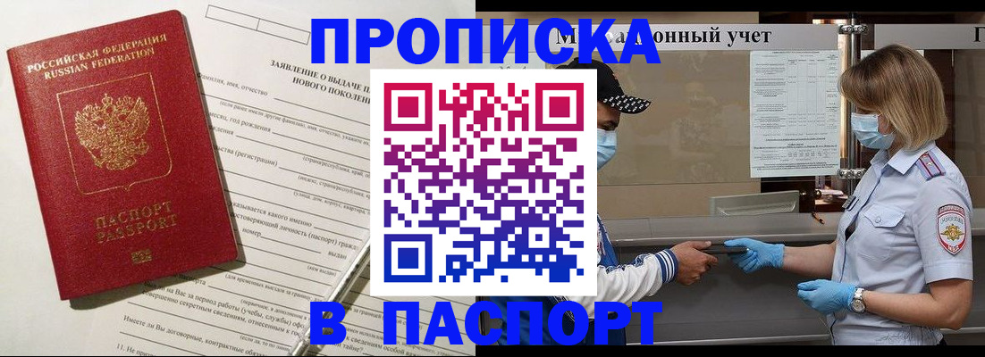 временная регистрация законно в Вольске