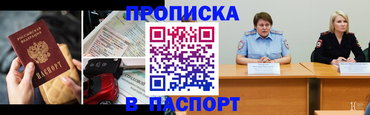 временная регистрация собственник в Вольске