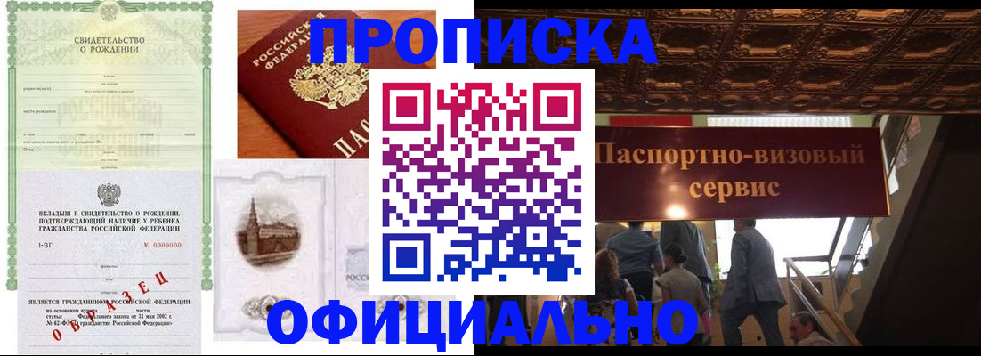 прописка иностранных граждан в Вольске